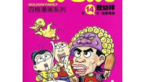 活宝吃瓜小说动漫免费阅读,动漫世界里的欢乐冒险之旅